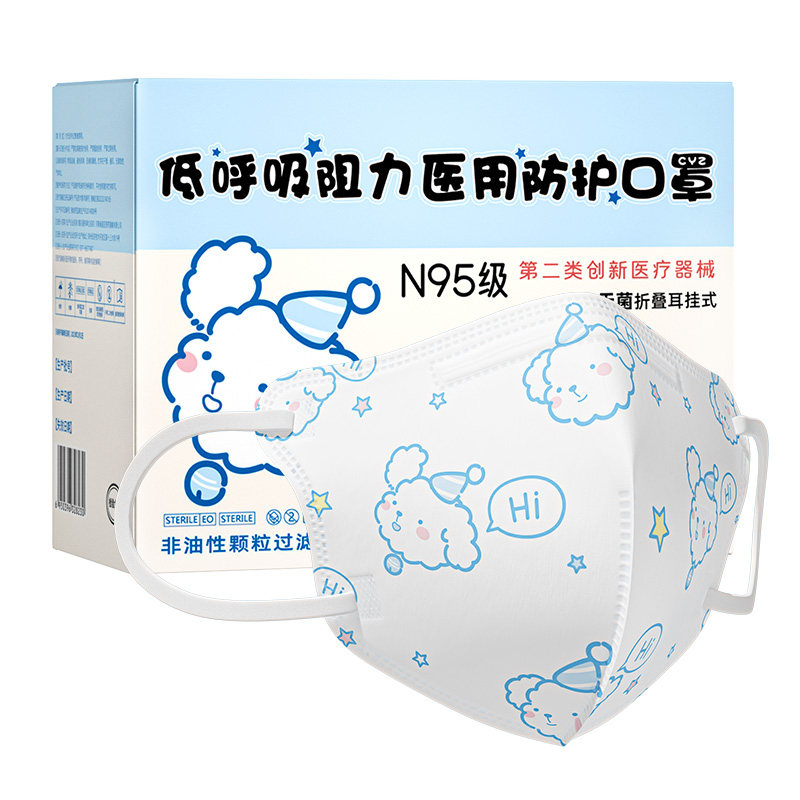 超亚儿童款低呼吸阻力n95级医用防护口罩3D立体口罩医疗学生3-9岁