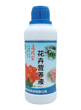 有机植物发财树花卉液体叶面肥