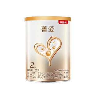 贝因美菁爱较大婴儿配方奶粉2段150g小罐粉 旗舰店官网