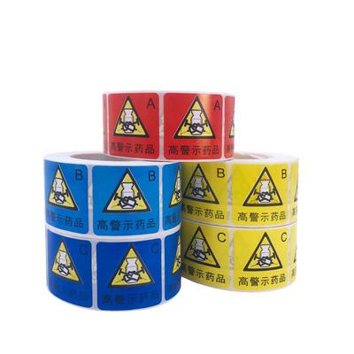 防水耐撕不干胶标签推荐款