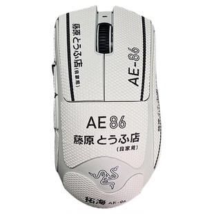 炼狱蝰蛇v3pro防滑贴适用于雷蛇专业版无线鼠标毒蝰防汗全包贴纸