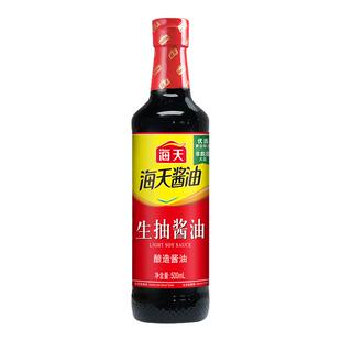 海天生抽酱油500ml/瓶酿制酱油凉菜炒菜火锅蘸食调味品家庭装家用