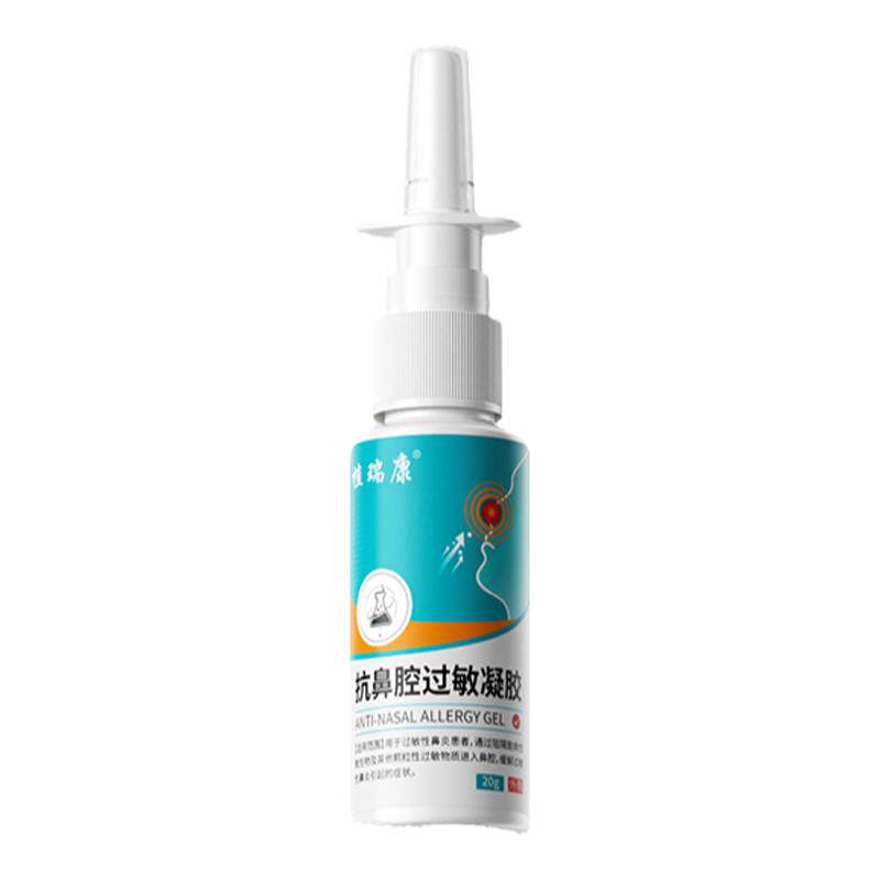 植瑞康zrka鼻炎凝胶抗鼻腔过敏阻隔过敏原缓解鼻过敏喷雾敷料