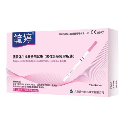毓婷排卵试纸测排卵高精度备孕试纸排卵期助孕神器半定量早孕xyt