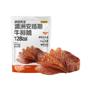 袋鼠先生安格斯牛排脆牛肉片薄脆牛肉干高蛋白风干牛肉牛脆脆零食