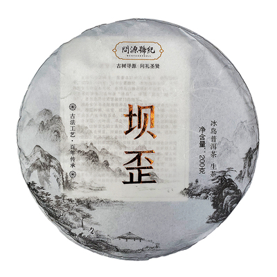 冰岛坝歪老寨古树茶生普洱茶问源号纪冰岛五寨头春茶生茶饼茶200g
