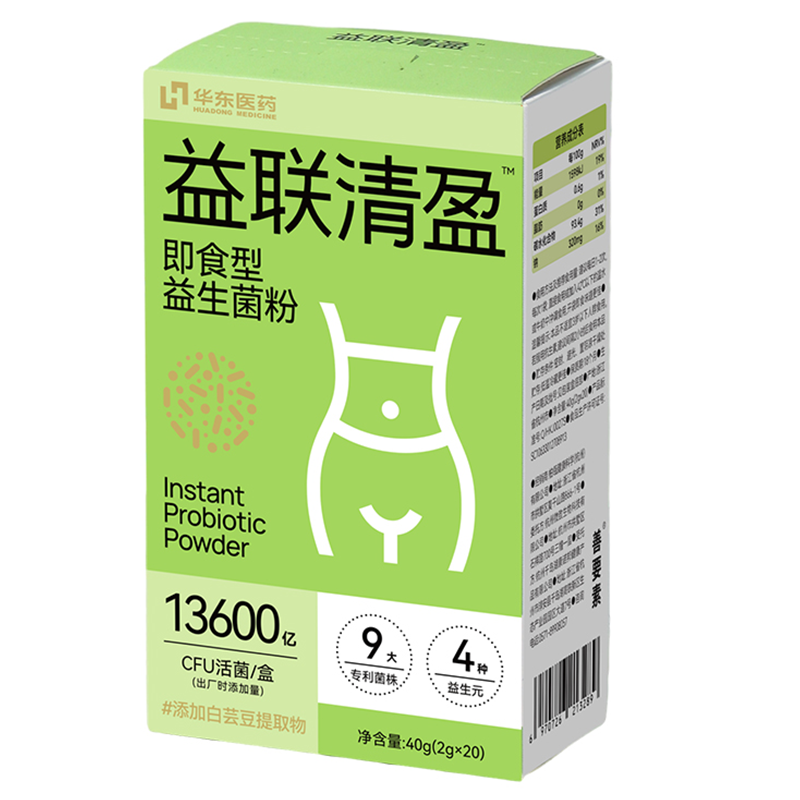 善要素b420益生菌粉益生菌身材管理女性成人益生菌官方旗舰店正品