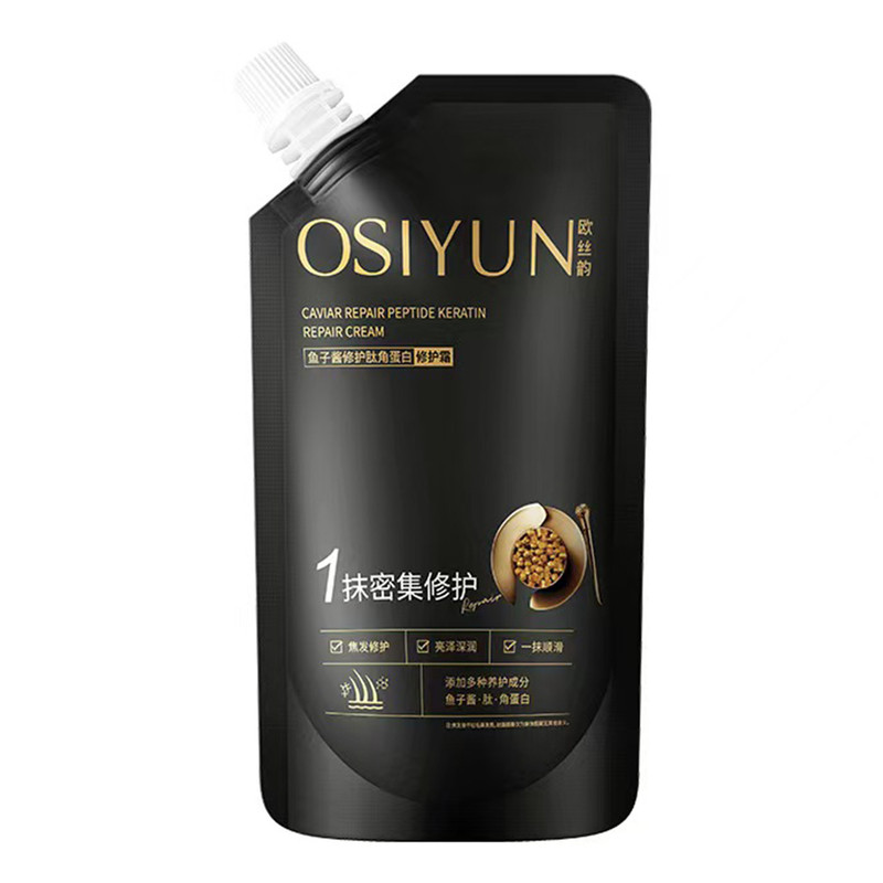 鱼子酱密集养护发膜独立小包装角蛋白修护霜滋养头发柔顺补水院线