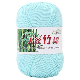 天丝竹棉毛线团宝宝专用手工编织线细毛线钩针diy编织毛衣纯棉线