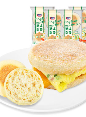 曼可顿英式麦芬松饼汉堡包面包胚