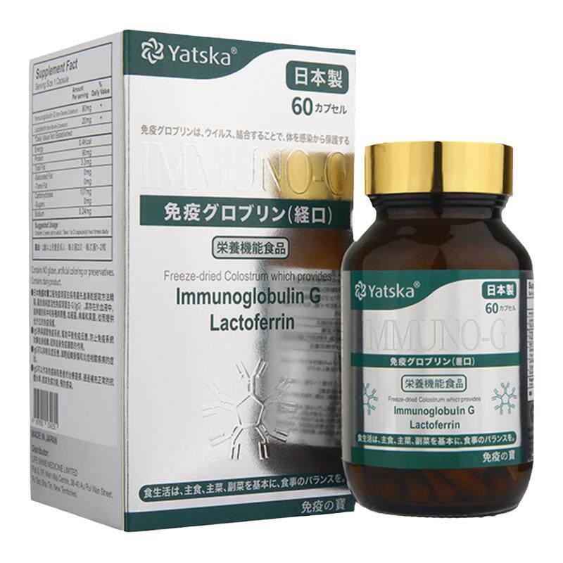 Yatska免疫宝高纯度免疫球蛋白