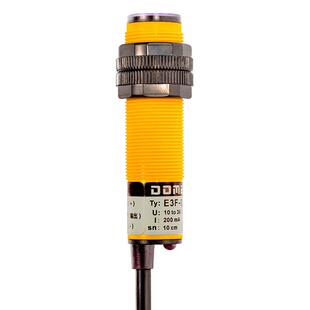漫反射光电红外红外线感应接近开关5v感应器传感器E3F-DS100C4