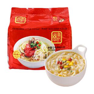 越南进口林富记泡面牛肉味河粉量贩袋装非油炸速食方便面