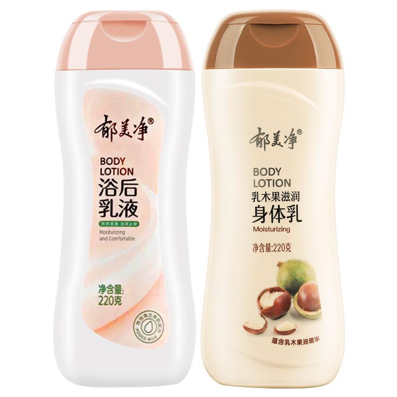 郁美净滋润身体乳乳木果女全身留香润肤乳授权店官方浴后乳液秋冬