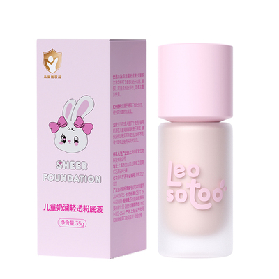 莱索兔儿童轻透奶润粉底液