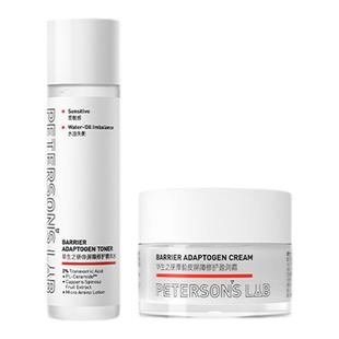 【U先试用】毕生之研厚脸皮水厚脸皮霜敏感肌舒缓补水乳液面霜