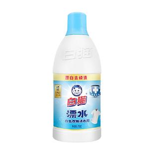 白猫漂水洁衣用漂白液漂白剂白色衣物衣领去黄果渍汗渍