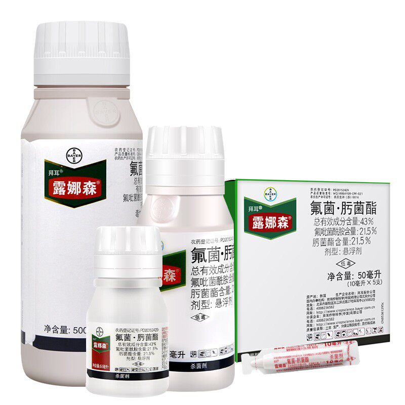拜耳露娜森德国黄瓜靶斑病
