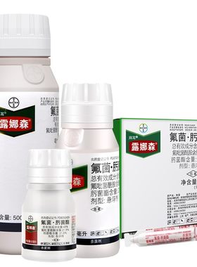 拜耳露娜森德国黄瓜靶斑病