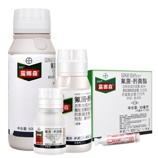 拜耳 露娜森 德国黄瓜靶斑病月季蔬菜香蕉斑点病白粉病农药杀菌剂