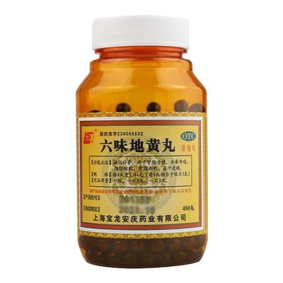 【上龙】六味地黄丸(浓缩丸)0.18g*480丸/盒腰膝酸软头晕耳鸣滋阴补肾肾亏补肾