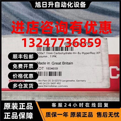 议价赛默飞 HyperREZ XP HPLC 色谱柱  69008-307780 8μm 7.7mm