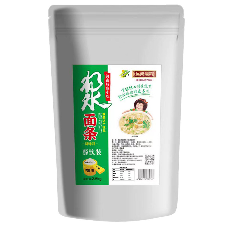 河南浆面条调味料远鸿酸浆面条河南特色粉浆饭料餐饮商用大包5斤