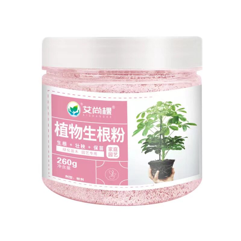 植物强效生根粉绿植花卉通用大小树木扦插移栽种植专用生根壮苗剂