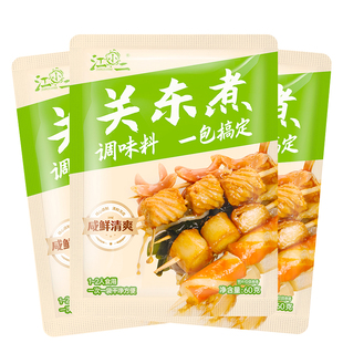 江小二关东煮汤料0脂肪日式水煮菜调味料寿司锅汤包调料尝鲜
