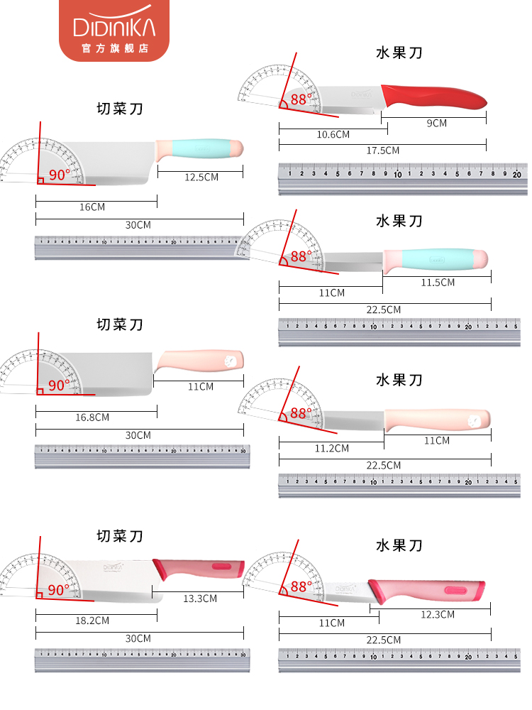 迪迪尼卡宝宝组合刀具砧板套装厨房不锈钢辅食儿童案板菜板水果