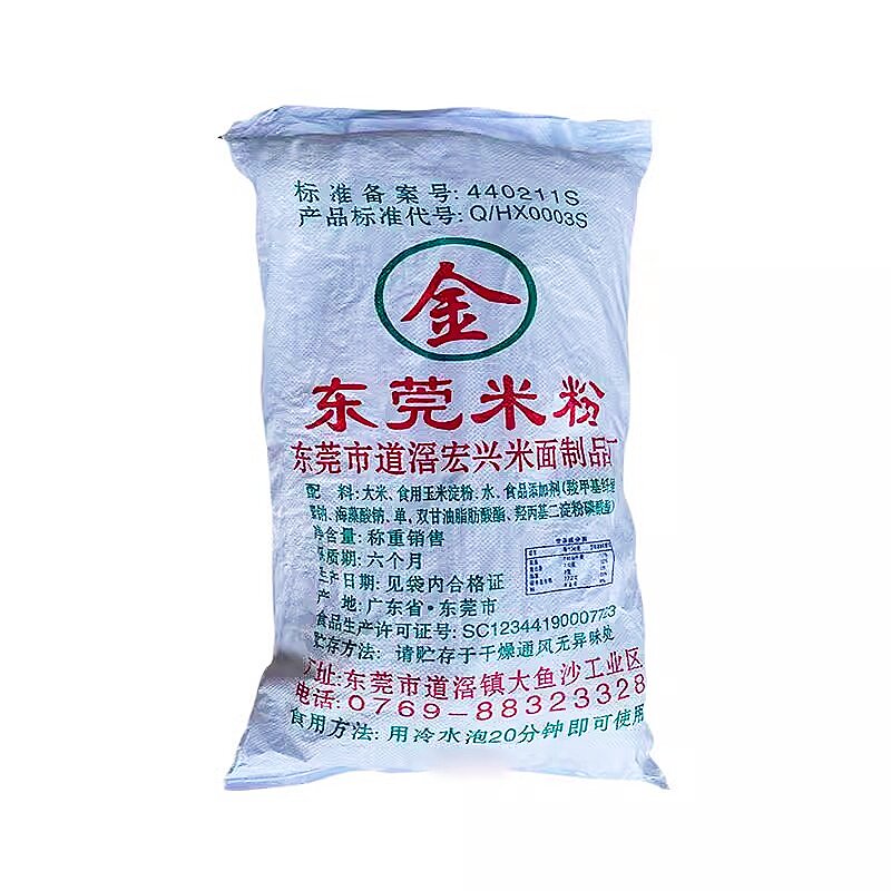 正宗东莞米粉 沙县炒细米粉商用广东蒸粉干米线汤袋纸箱装8斤 5斤