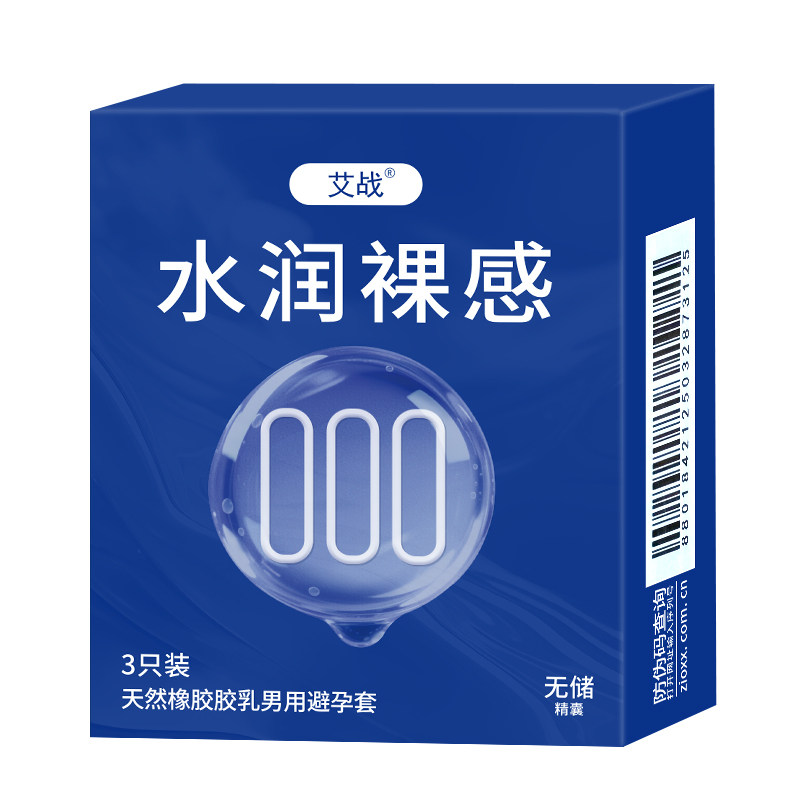 联环无储避孕套byt官方旗舰店正品夫妻情趣高潮