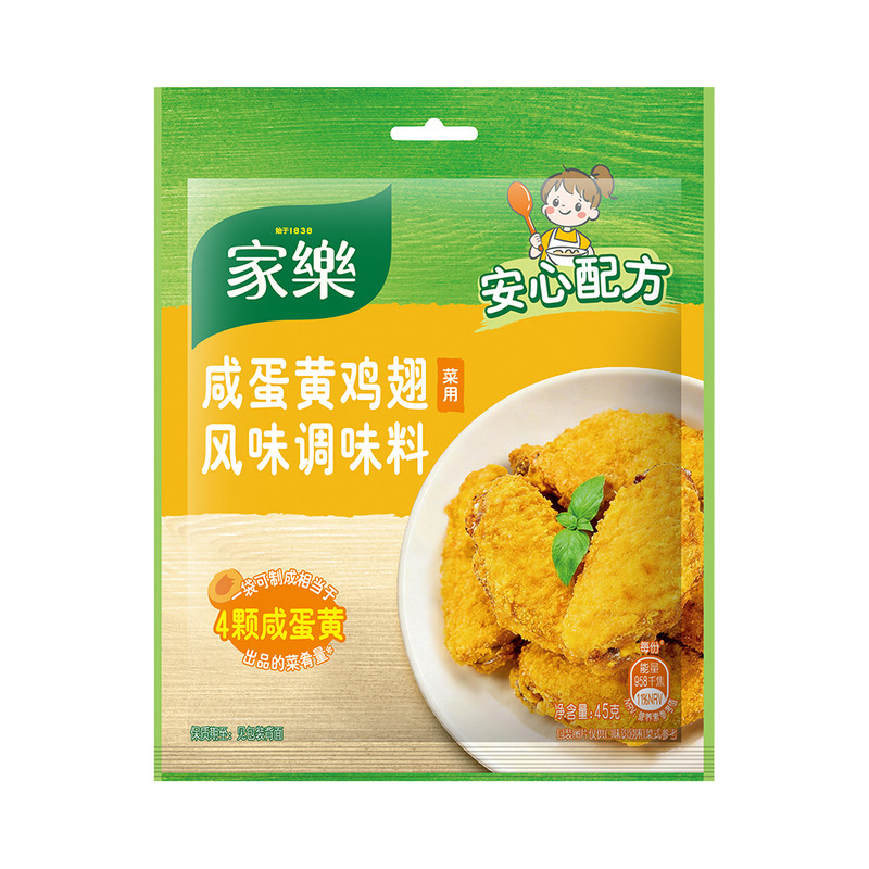 家乐咸蛋黄鸡翅风味腌粉