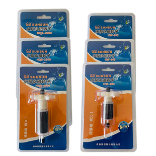 森森鱼缸潜水泵过滤桶配件转子转轴抽水泵叶轮陶瓷轴心替换水族