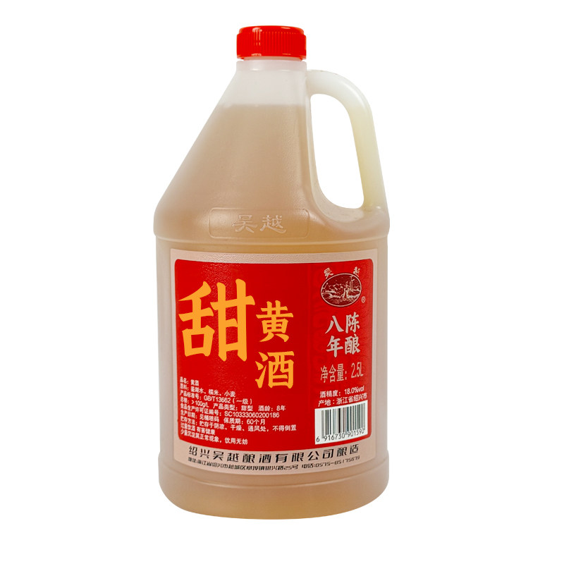 吴越绍兴甜黄酒八年陈纯粮食酿造18%vol甜型香雪花雕酒2.5L桶装