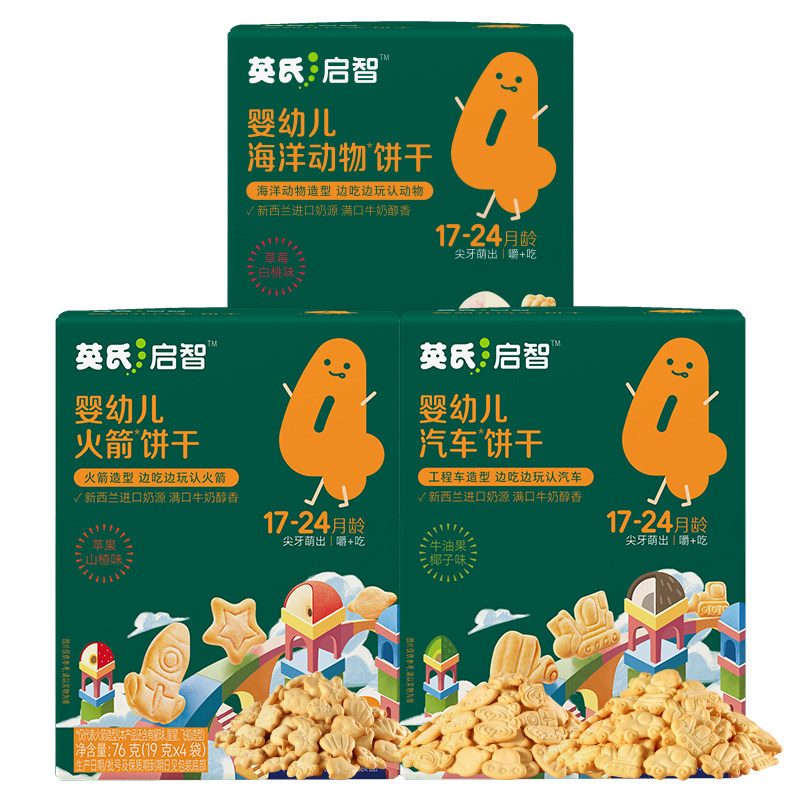英氏宝宝造型饼干婴儿零食