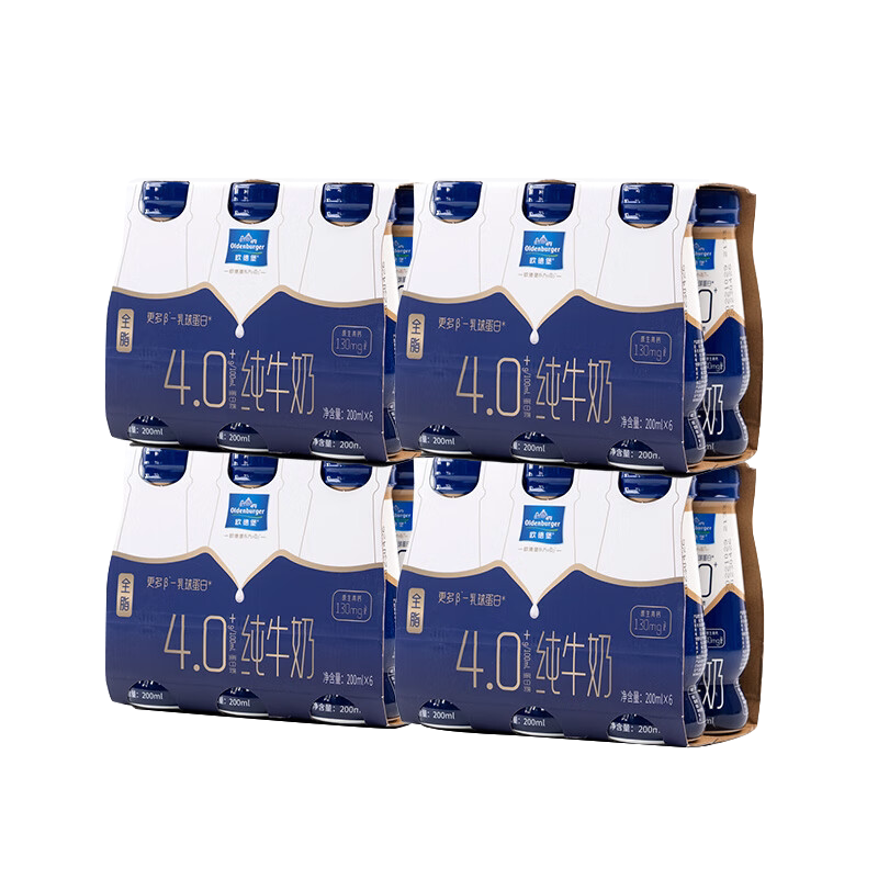欧德堡全脂纯牛奶200ml*24瓶