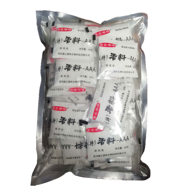 3a香料aaa增香回味粉香精食用烧烤特商用乙基麦芽酚透骨增香剂AAA_虎窝淘