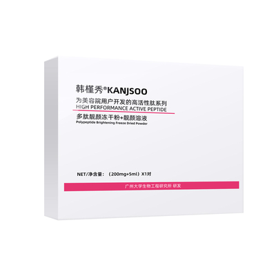 4msk微针水光针传明酸谷胱甘肽熊果苷烟酰胺冻干粉痘印色沉祛黄