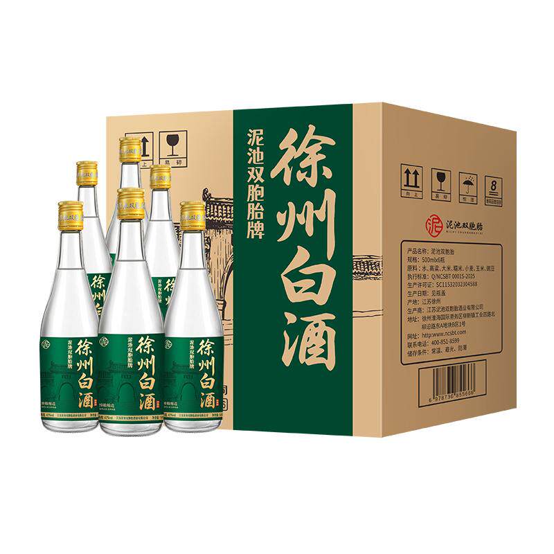 泥池双胞胎浓香型白酒