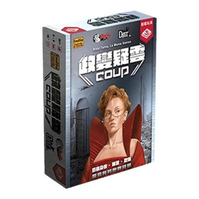 政变疑云嘴炮多人聚会桌游