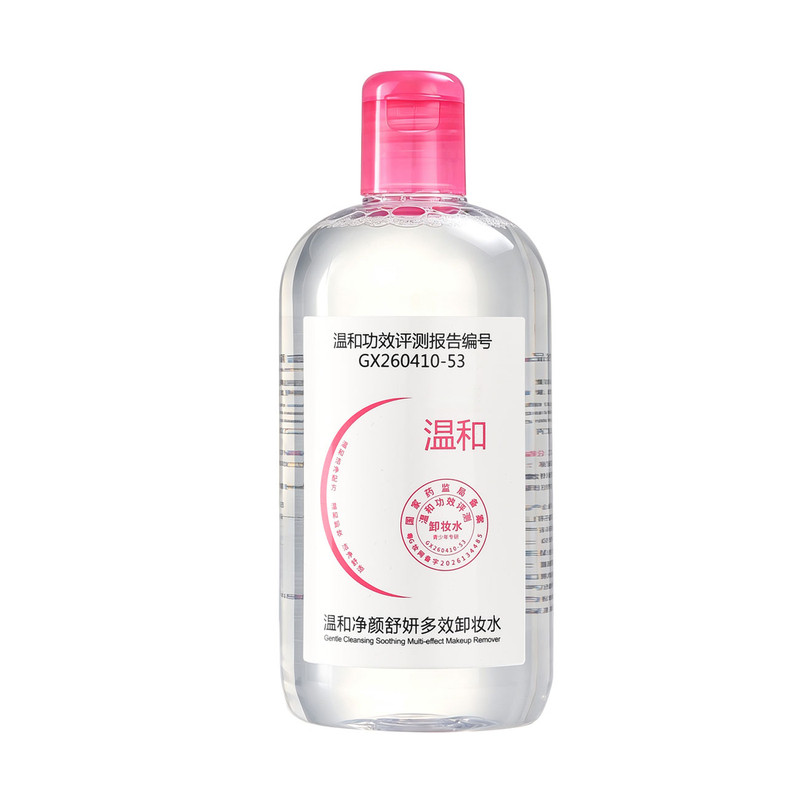 卸妆水液女眼唇脸部三二合一深层清洁细致毛孔正品官方旗舰店品牌
