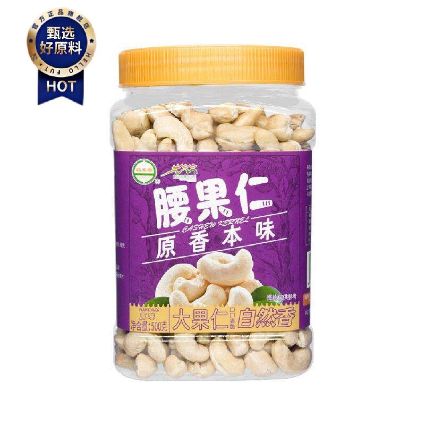 鹤来香每日坚果500克混合罐装纯坚果仁原味烘焙原料批发休闲零食