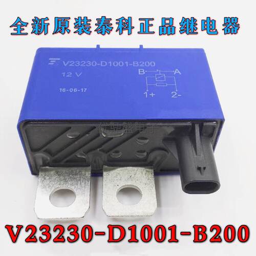 议价现货 全新原装TE/泰科高压电流汽车继电器V23230-D1001-B200
