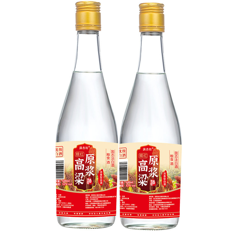 2瓶原浆高粱酒白酒纯粮食酒高度纯粮酒水大曲60度以上瓶装试饮