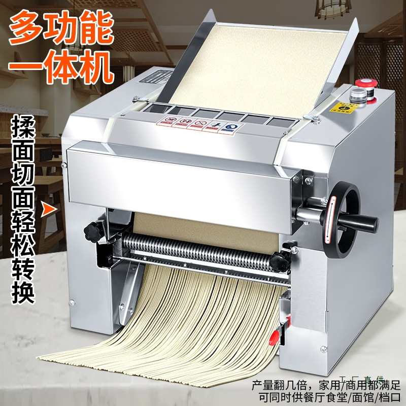 压面机商用全自动揉面多功能电动台式不锈钢揉面面条机家用高速