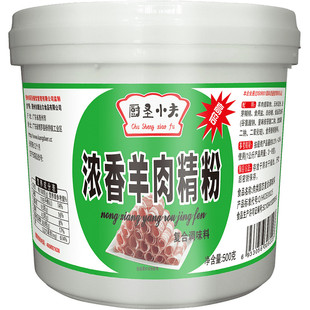 厨圣小夫羊肉精粉 浓香羊肉香精香粉增香羊杂汤烤羊烧羊肉500g