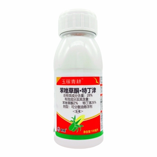28%苯唑草酮.特丁津 玉米苗后除草剂 狗尾草稗草马唐甜糯玉米除草