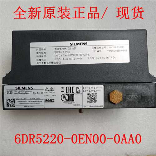 议价全新原装6DR5220-0EN00-0AA0西门子阀门定位器6DR522O-OENOO-