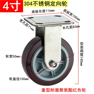 4寸5寸6寸8寸304不锈钢重型脚轮手推车聚氨酯万向轮橡胶刹车轮子